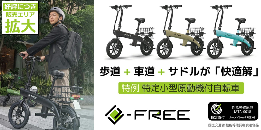 Be.BIKE Yahooショッピング店