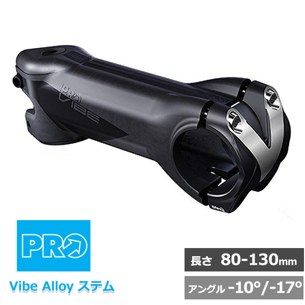 シマノプロ プロ Vibe Alloy ステム アングル：10°/-17°長さ：80/90