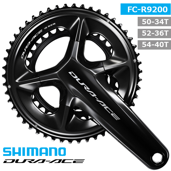 シマノ（SHIMANO） FC-R9200 12S クランクセット 50-34T 52-36T 54-40T