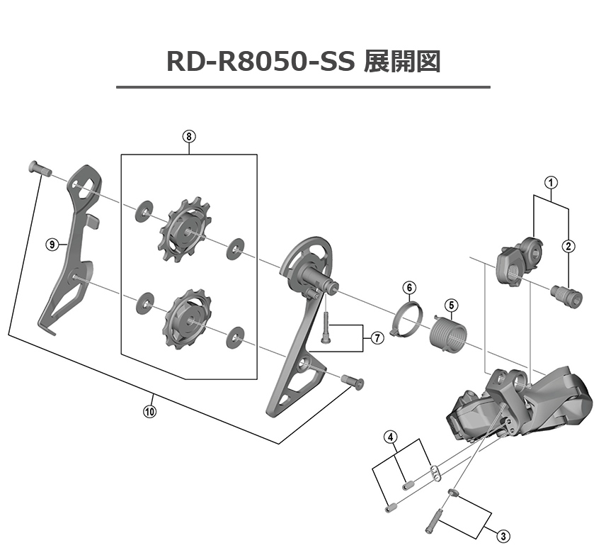 シマノ（SHIMANO） RD-R8050 リアディレイラーDi2仕様 11S SS 対応CS