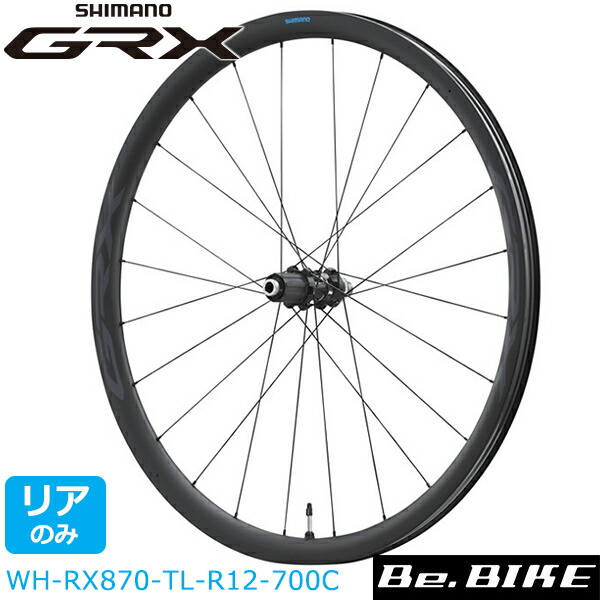 シマノ（SHIMANO） GRX WH-RX870-700C リア 11/12S 12mmEスルー