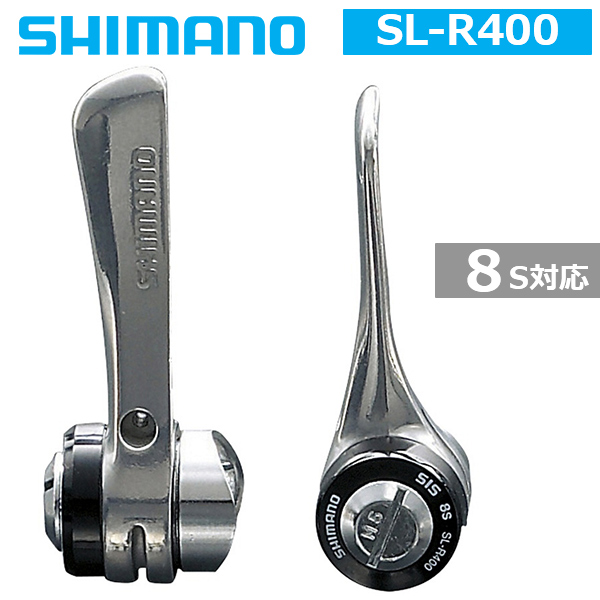 シマノ シフトレバー SL-R400 2/3X8スピード ダウンチューブ取付け