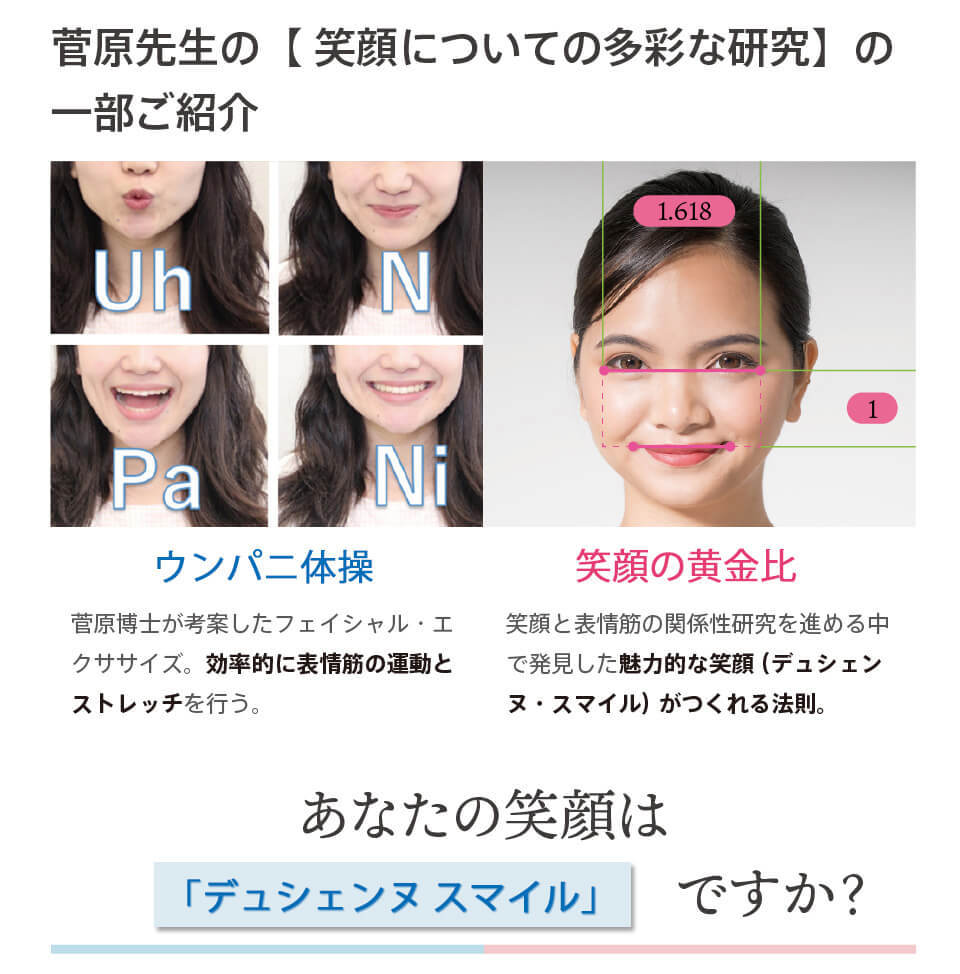 ドクターエルミス リフトレ Liftre EMS 表情筋 笑顔 小顔 フェイス