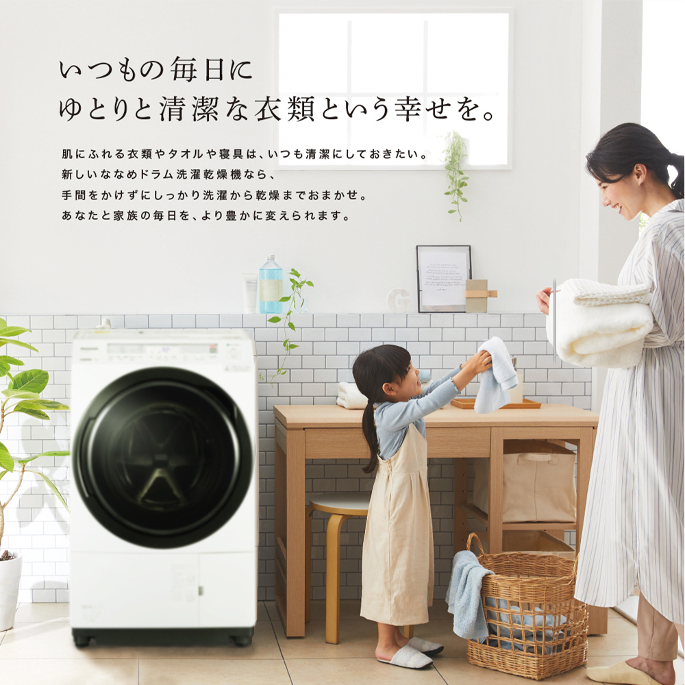 Panasonic（パナソニック） ドラム式洗濯機 VXシリーズ 洗濯11kg 乾燥