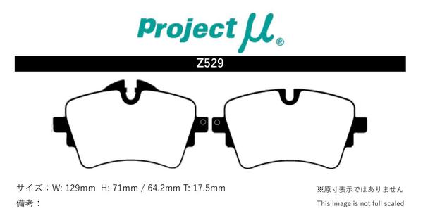 プロジェクトμ ブレーキパッド タイプPS フロント左右セット F56