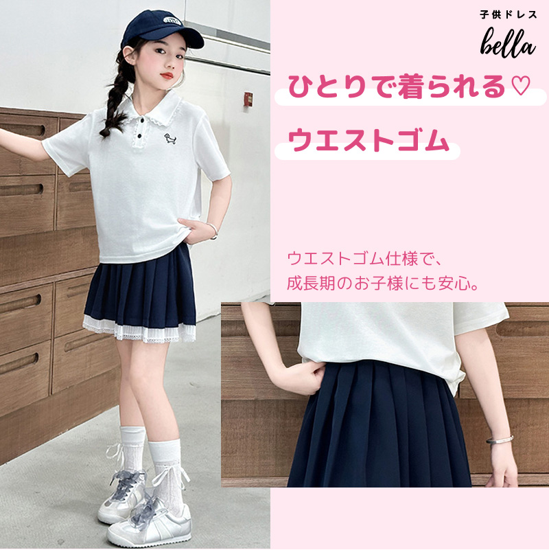 ガールズ ポロシャツ スカート セットアップ 女の子 ガーリー 上品