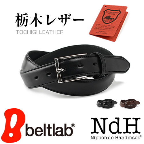 ベルト メンズ ビジネス 栃木レザー 本革 日本製 レザー スーツ 紳士