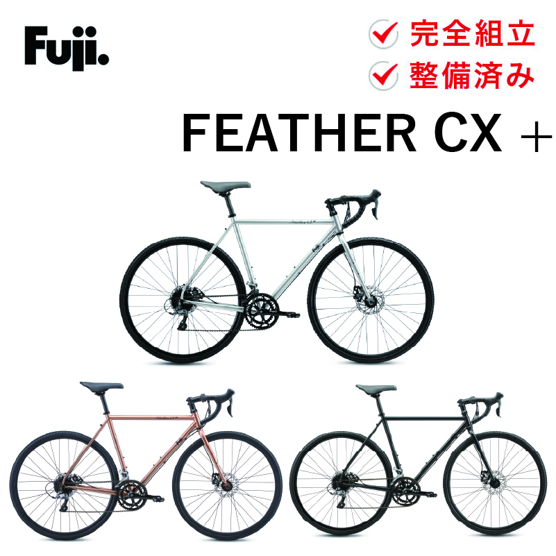 フジ（Fuji） FEATHER CX+ フェザー CXプラス 自転車 バイク クロス