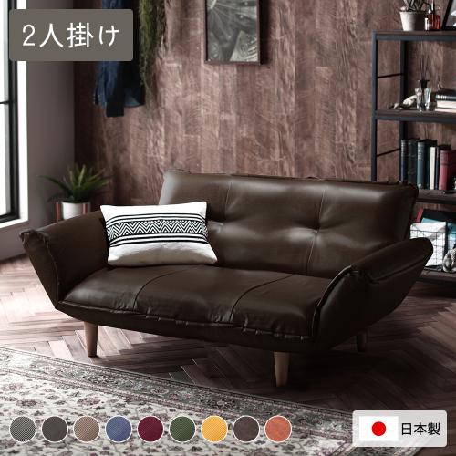 リクライニングソファ 2人掛け 脚部 ナチュラル 日本製 肘付き