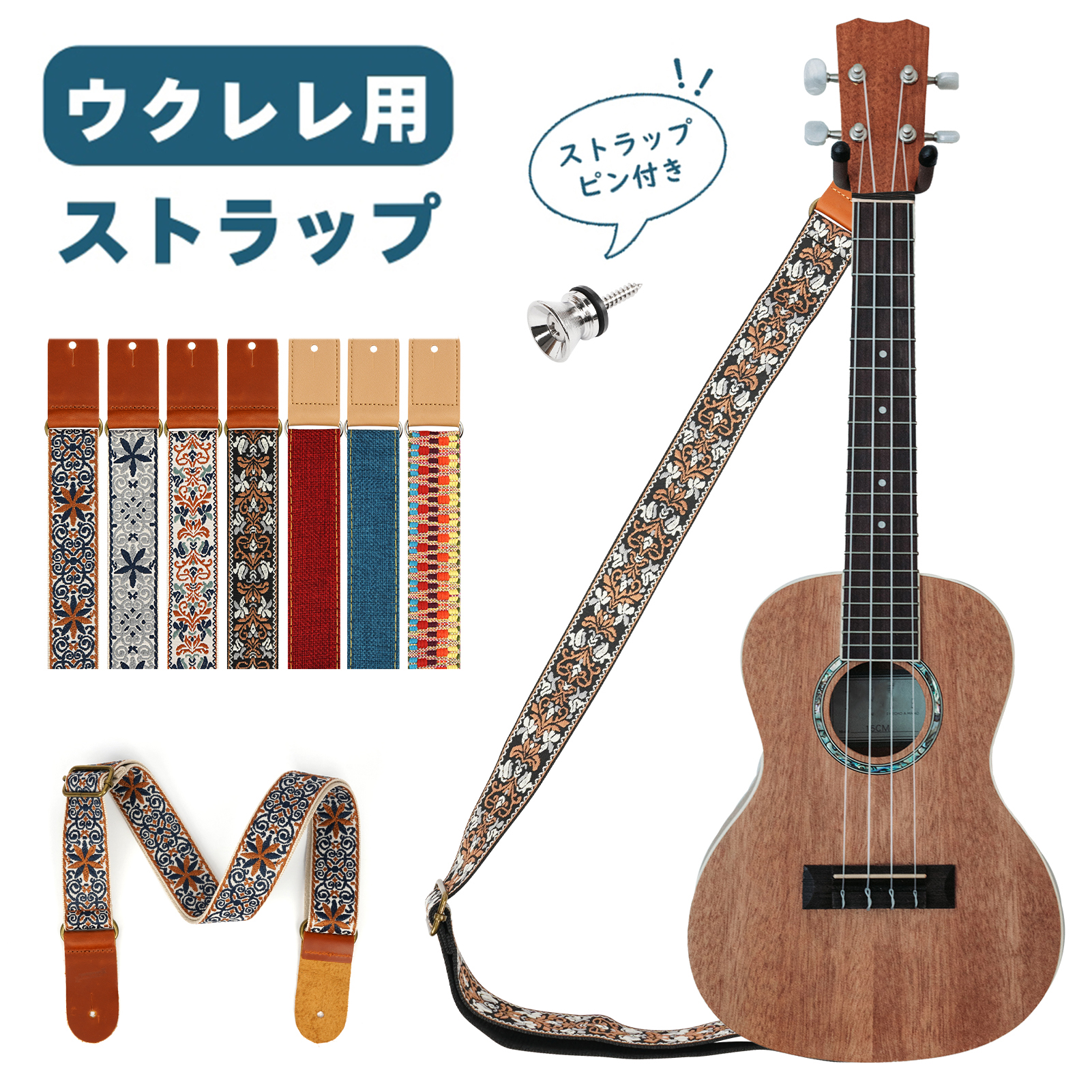 ウクレレストラップ 革 ストラップ ハワイギターベルト 肩掛けタイプ