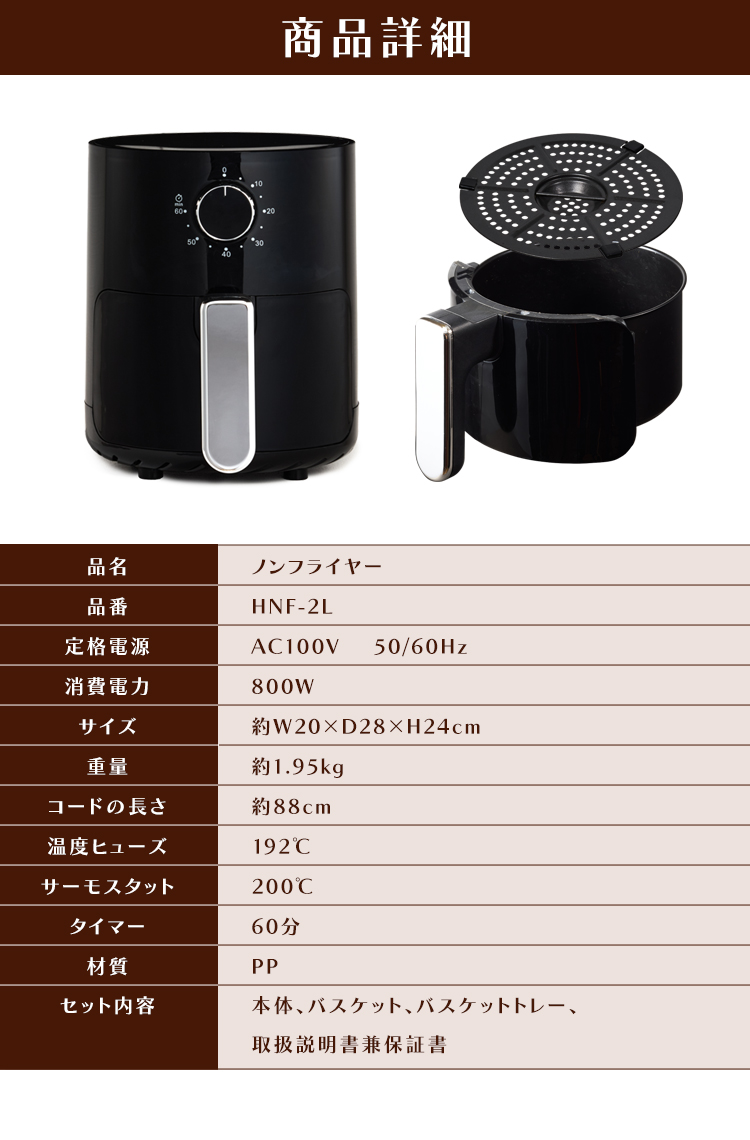 ヒロ・コーポレーション ノンフライヤー エアフライヤー フライヤー