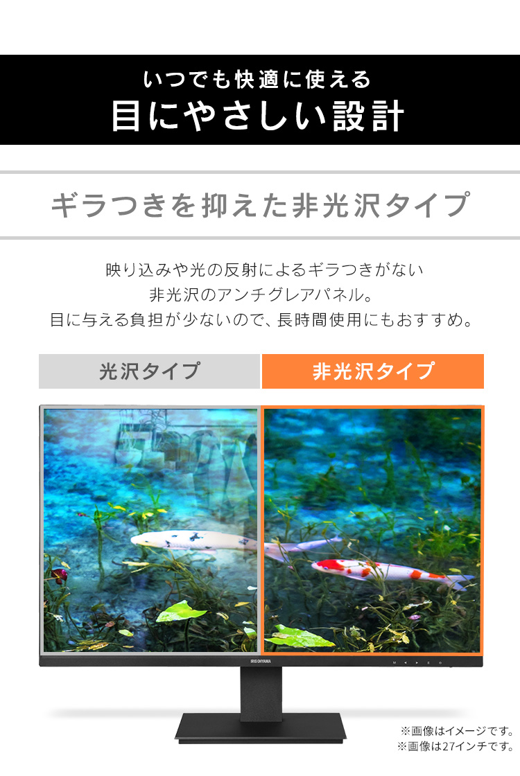 IRIS OHYAMA（アイリスオーヤマ） 液晶ディスプレイ 27インチ