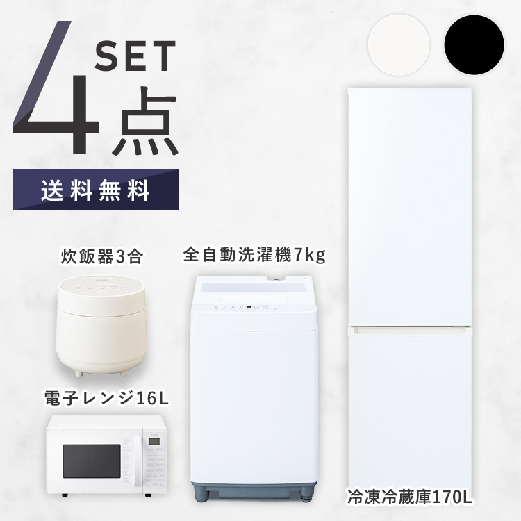 IRIS OHYAMA（アイリスオーヤマ） スペパシリーズ 新生活家電セット