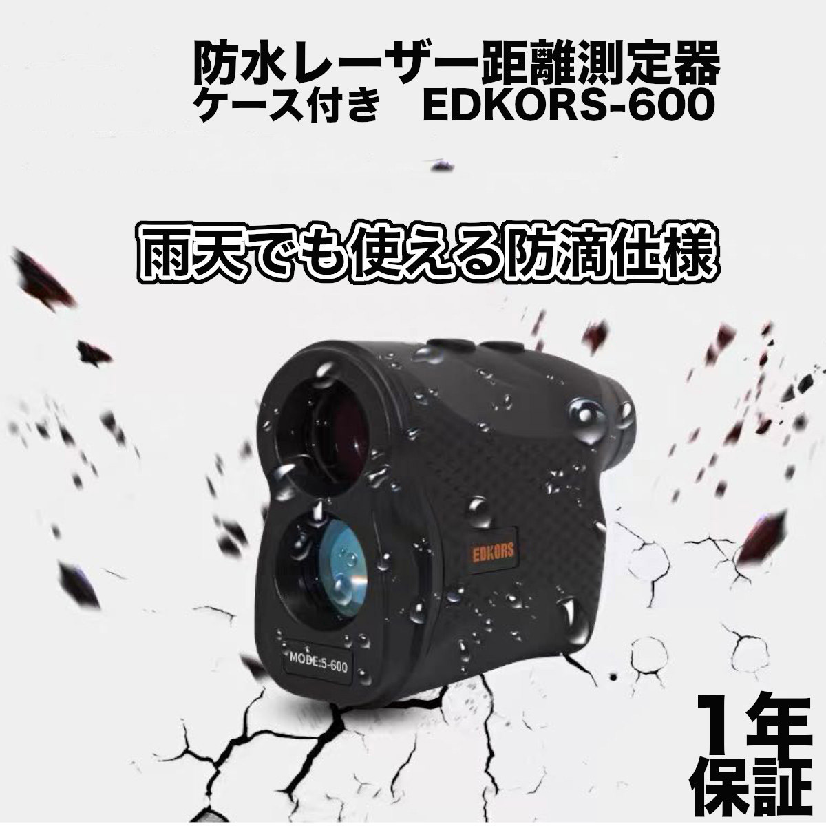 ゴルフ距離計測定器 ゴルフ用レーザー距離計 携帯型 簡単操作 距離測定