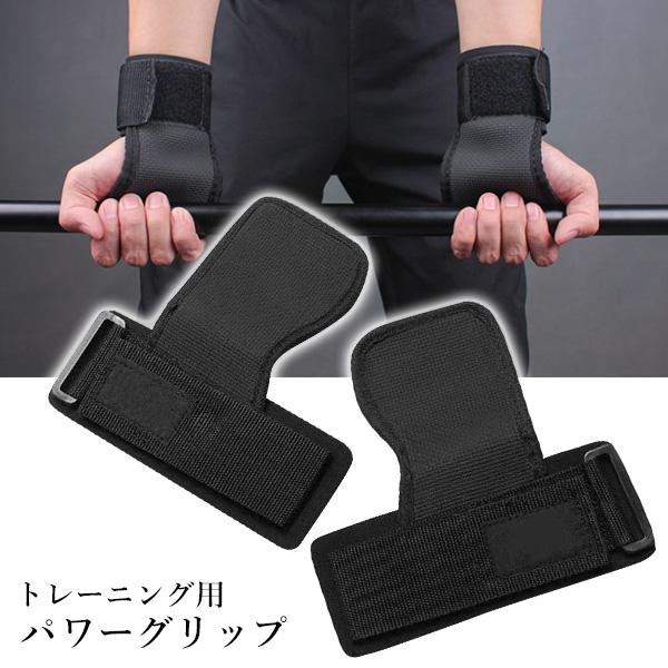 パワーグリップ 筋トレ リストストラップ リストラップ トレーニング