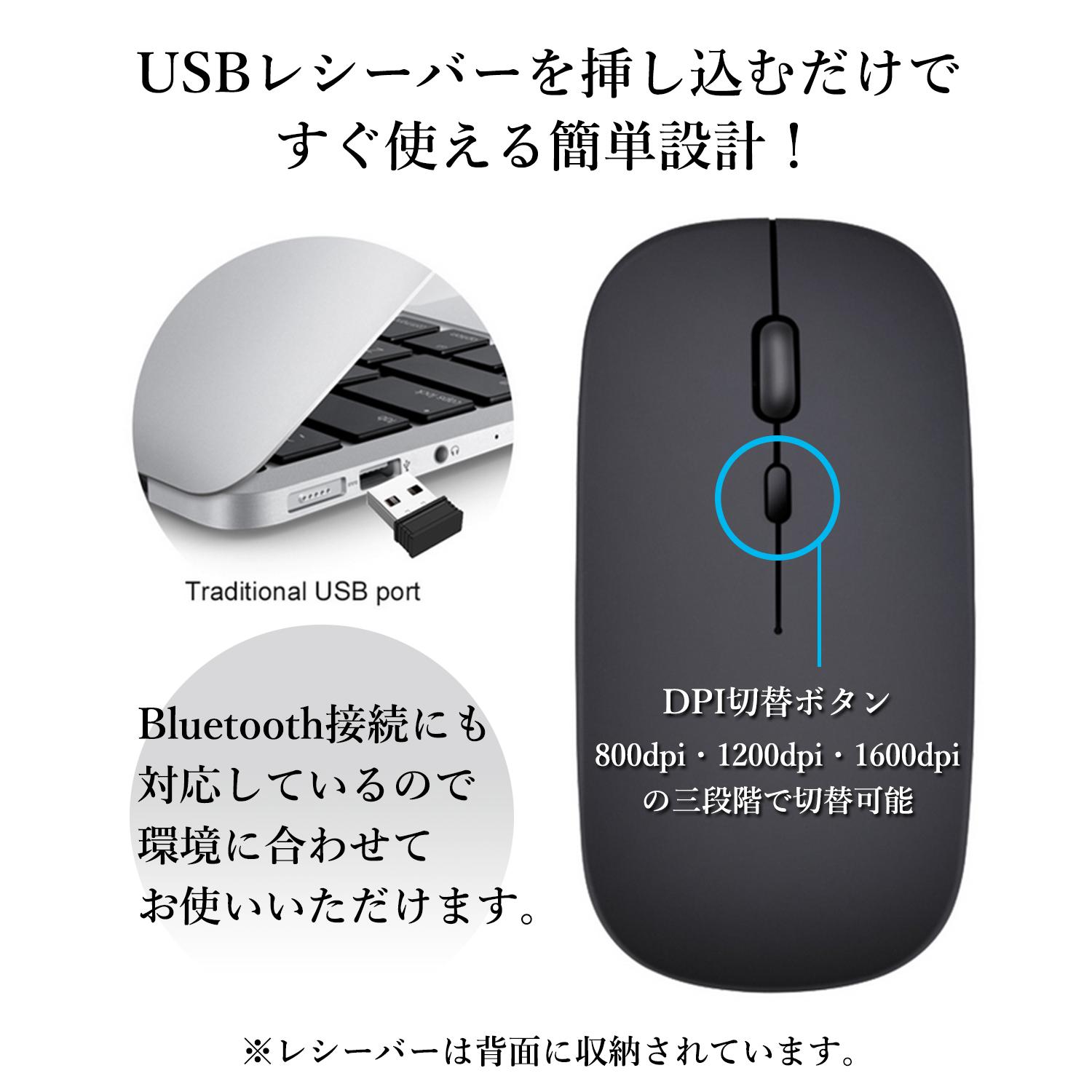 2個セット 3ヶ月保証付 ワイヤレスマウス 充電式 薄型 高精度