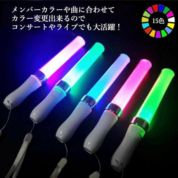 3個セット LED ペンライト 15色 コンサート ライト ライブ サイリウム