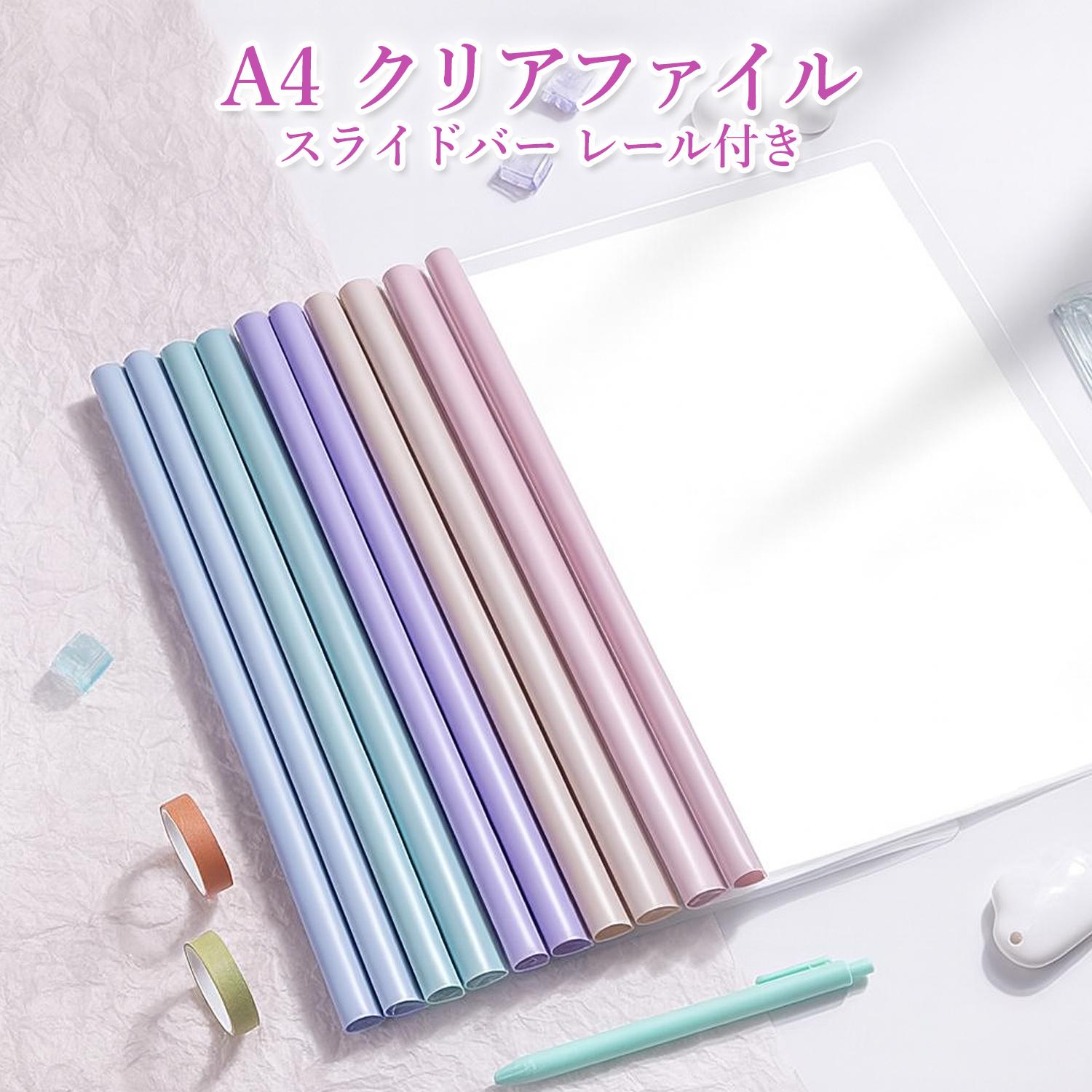A4 クリアファイル スライドバー レール付き 10本セット モランディ