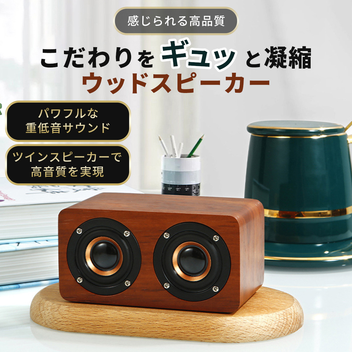 スピーカー bluetooth 高音質 レトロ ワイヤレス 木製 大音量 5W 重