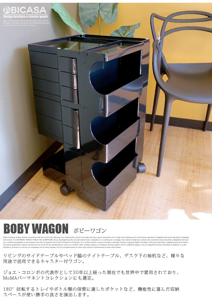 ビーライン B-LINE ボビーワゴン 2段2トレイ Boby Wagon 収納ラック