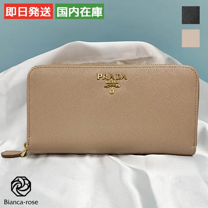 PRADA（プラダ） 【爆買】プラダ 財布 ロゴ サフィアーノレザー ジップ