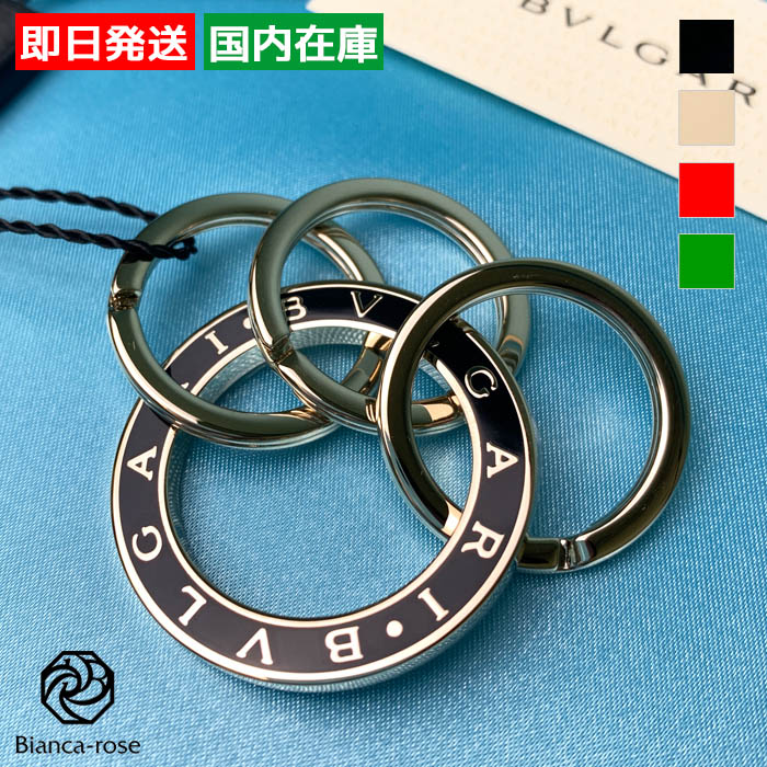 爆買】ブルガリ キーリング メタル 3連 レディース メンズ ブラック