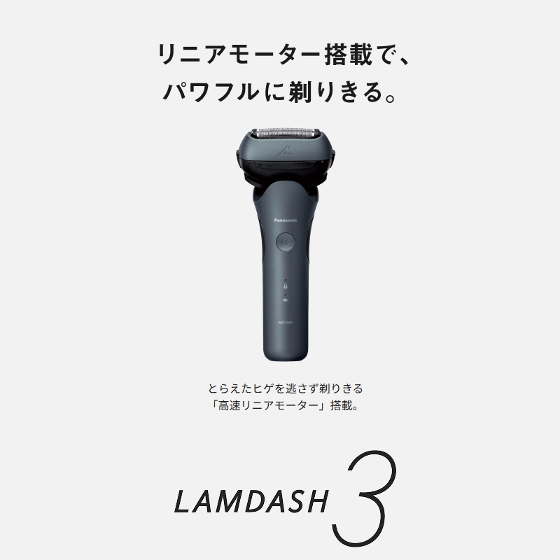 ラムダッシュ （2025年9月新発売）パナソニック シェーバー 3枚刃 ES