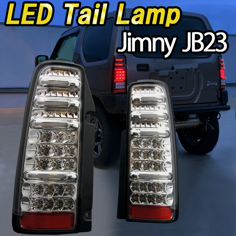ジムニー JB23 LED テールランプ サンダー テール ブレーキ 外装パーツ