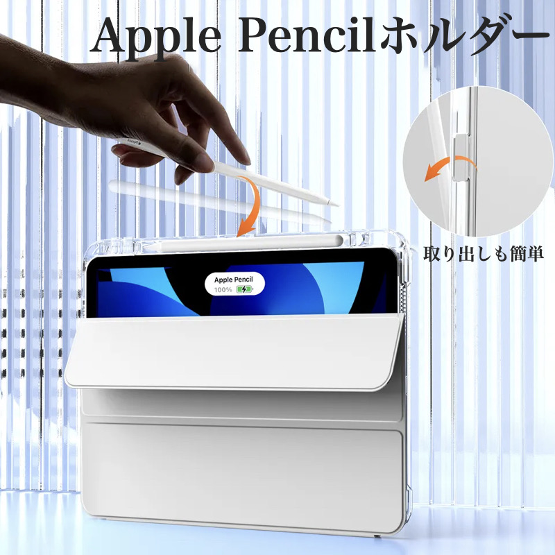 iPad ペン収納&充電 Air 13インチ (M3/M2) Pro 12.9インチ(2022/2021
