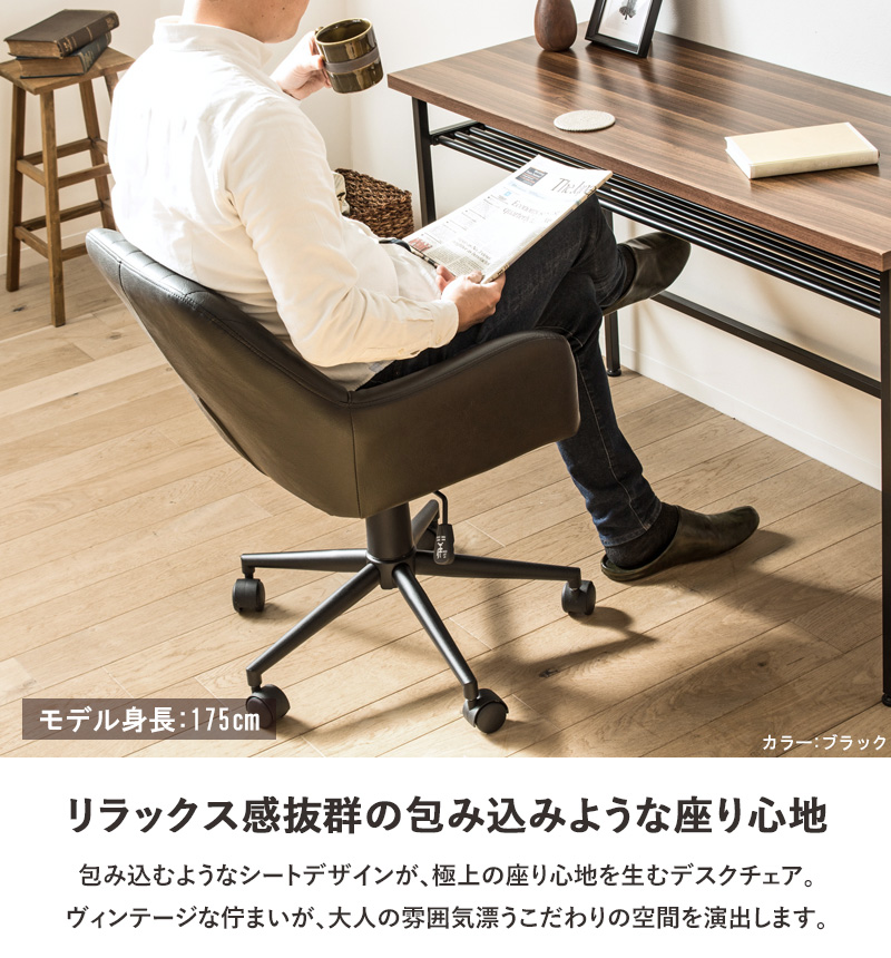 ヴィンテージ風 レザーチェア オフィスチェア レトロチェア デスク