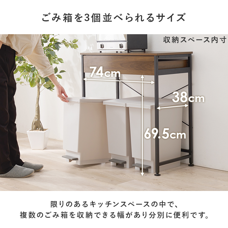 ダストボックス上ラック 幅80 奥行40 高さ85 スリム インテリア 木製