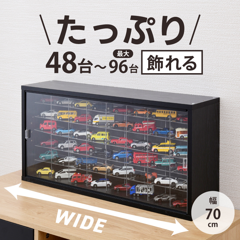 ミニカー 収納棚 ディスプレイケース キューブボックスα UVカット