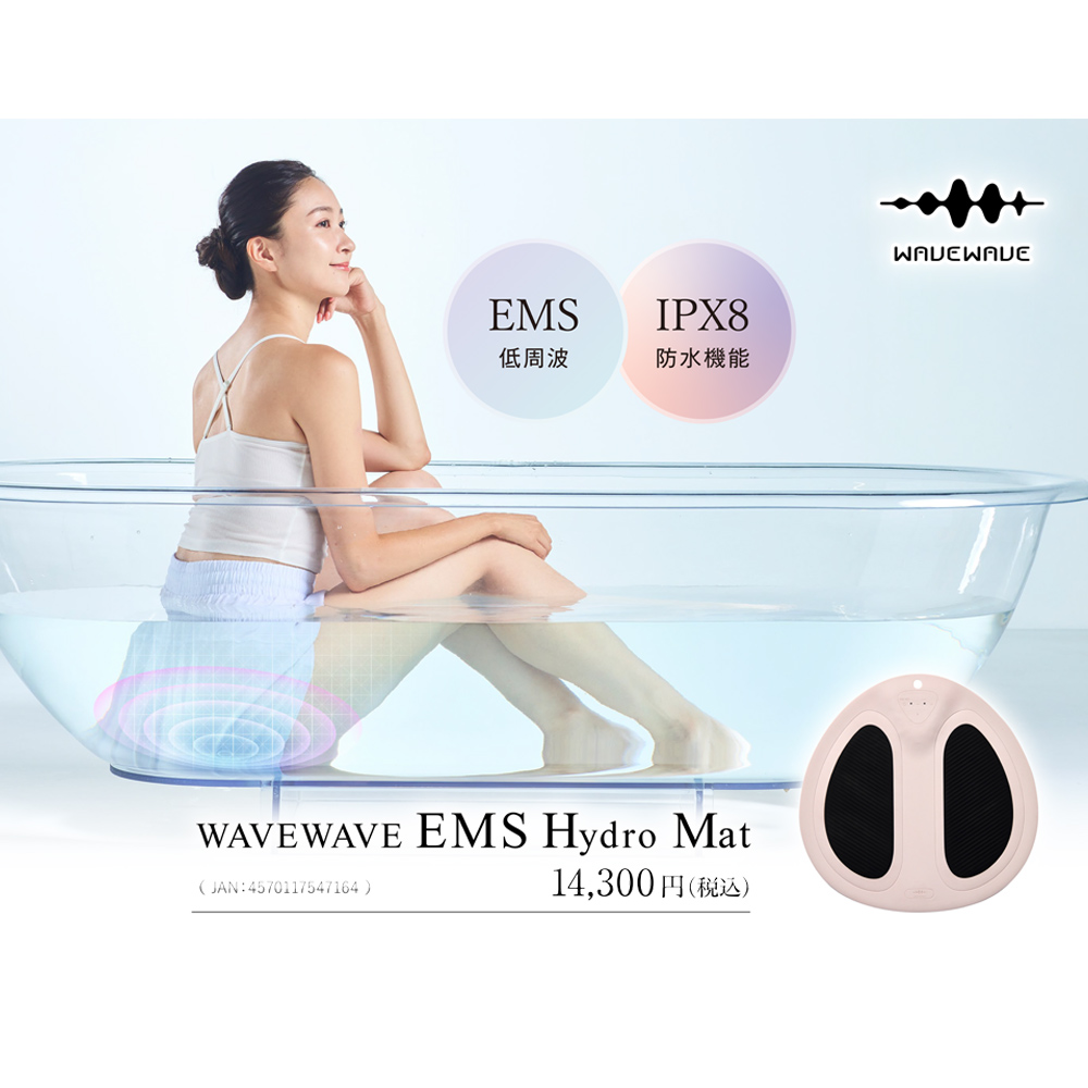 正規品 WAVEWAVE EMS ハイドロマット Hydro Mat 入浴時のお尻のEMS SPA