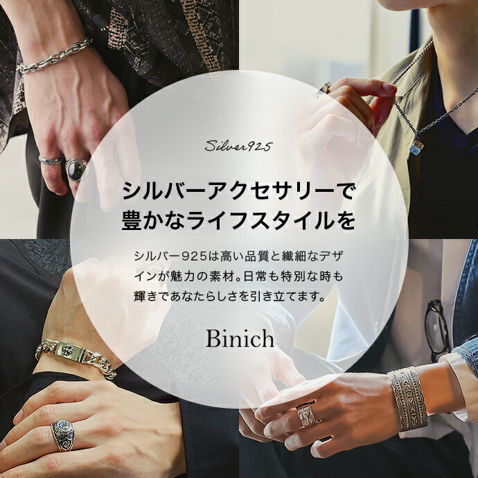 Binich（ビニッチ） 名入れ可 シルバー925 ストーン ライン リング