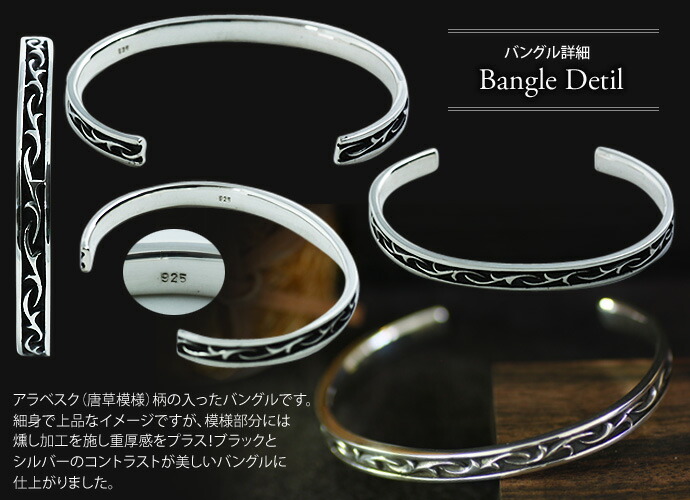 Binich（ビニッチ） ブレスレット メンズ シルバー925 唐草模様