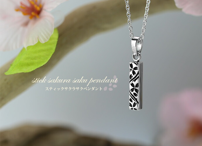 Binich（ビニッチ） 和柄 桜ネックレスペンダントトップ メンズ