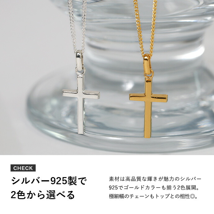 Binich（ビニッチ） シルバー925 クロスネックレス 十字架 小さめ