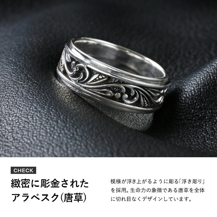 Binich（ビニッチ） 名入れ可 シルバー925 アラベスク リング メンズ