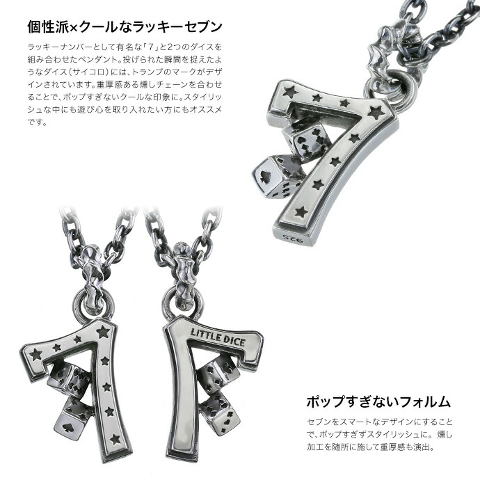 LITTLE DICE（リトルダイス） ラッキーセブン トランプ サイコロ