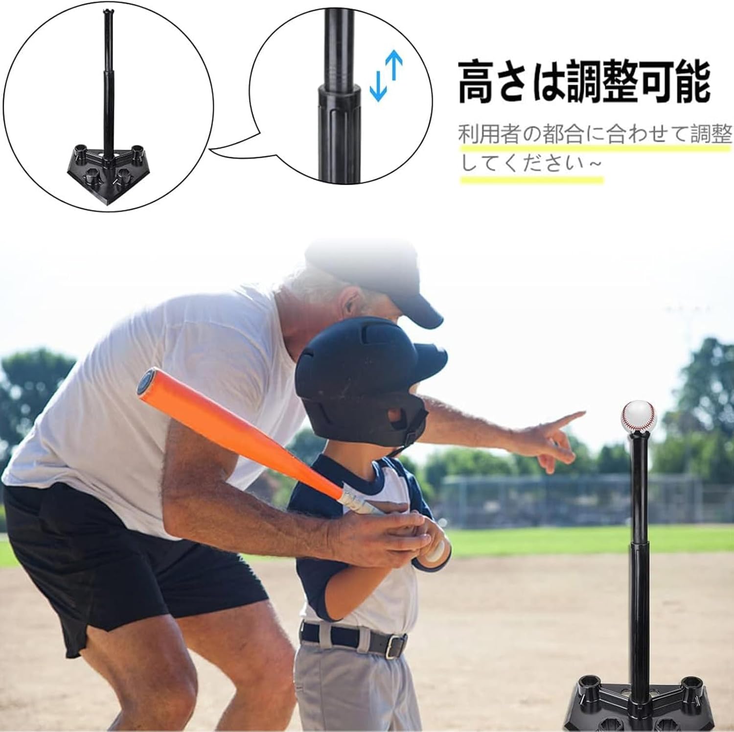 バッティングティー 野球 高さ調整 ティースタンド 53.5-94cm 五つの