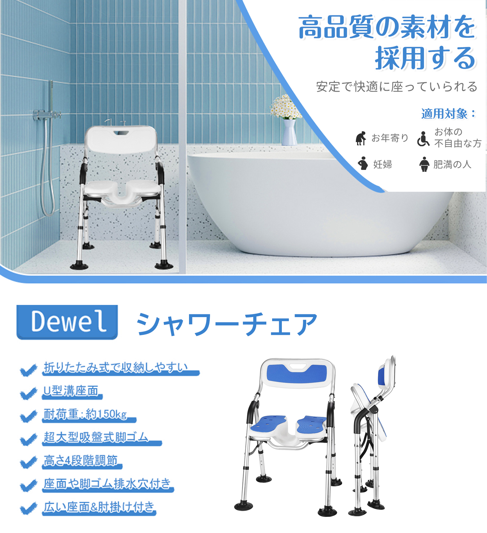 シャワーチェア 折りたたみ 介護 U字溝座面 お風呂椅子 高齢者 浴室