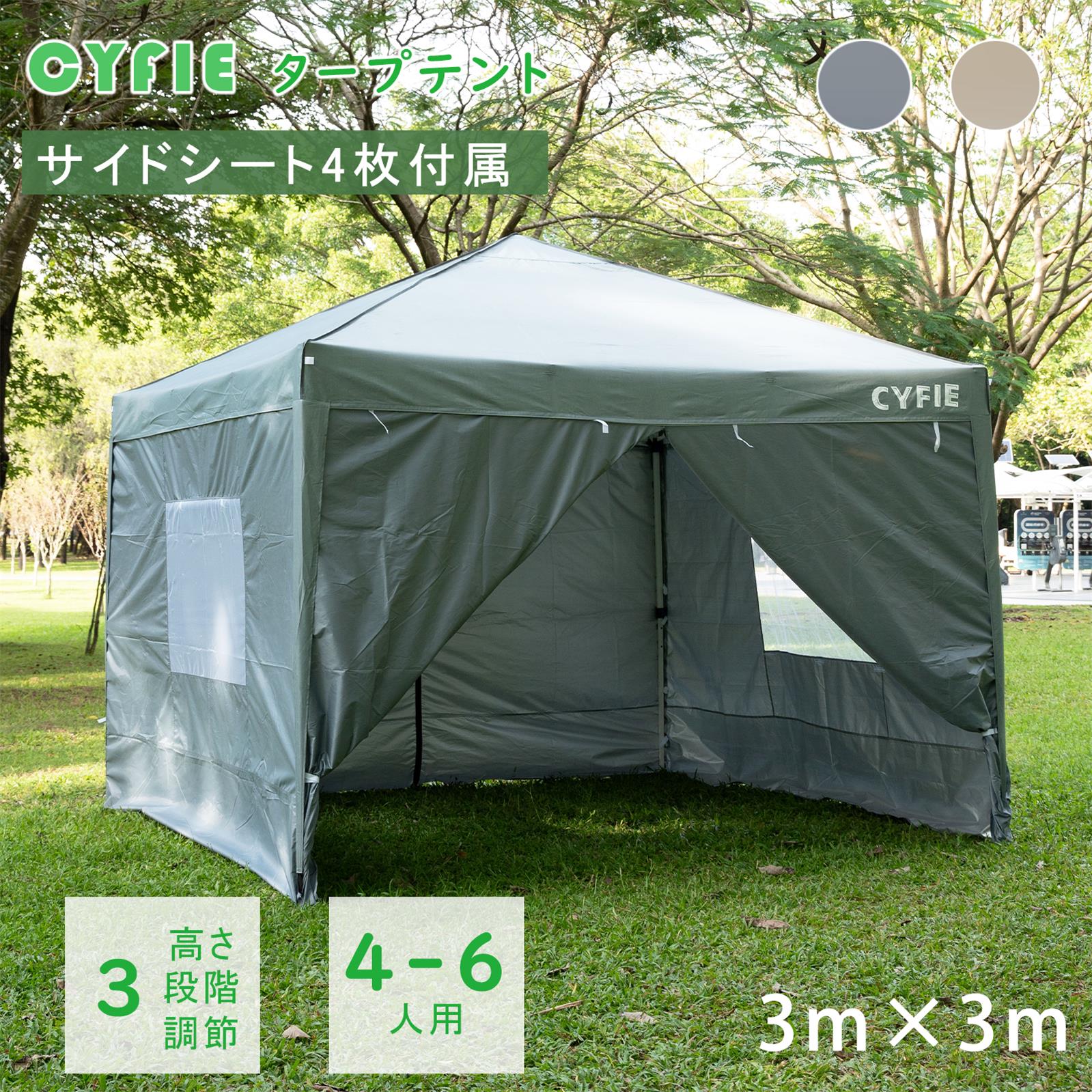 テント タープテント 3m×3m 高さ3段階調節 サイドシート 4枚付 大型