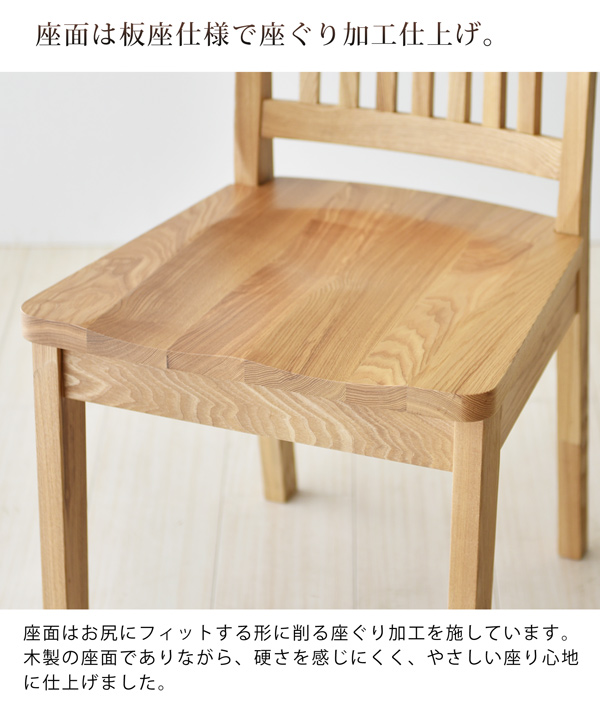 ダイニングチェア ダイニングチェアー 2脚セット タモ無垢材 天然木