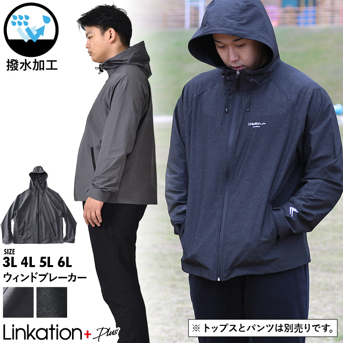 Linkation（リンケーション） 大きいサイズ メンズ LINKATION Plus