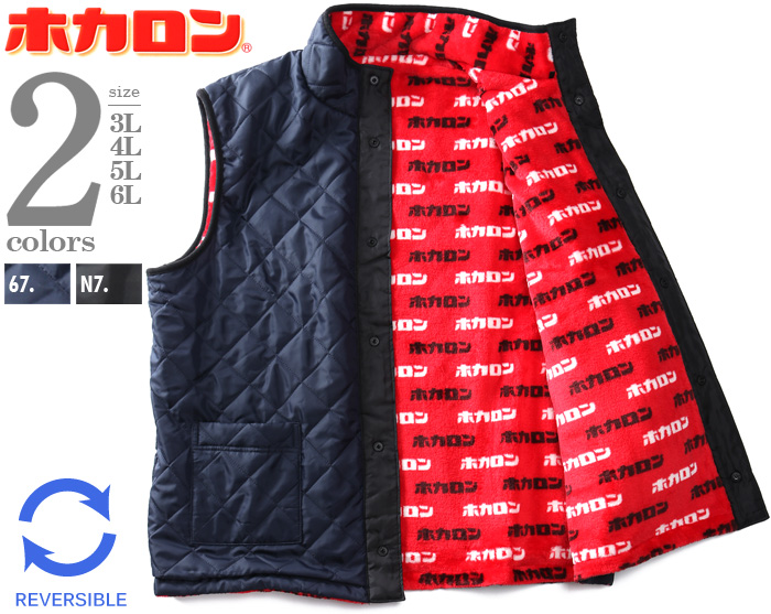 大きいサイズ メンズ ホカロン タフタ×ミンクフリース キルティング