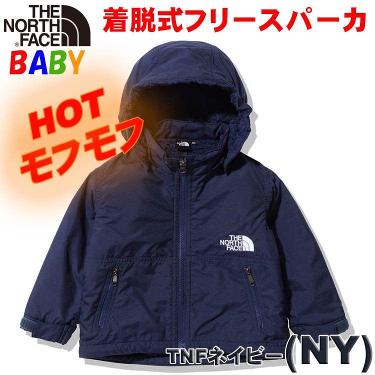 THE NORTH FACE（ザ ノースフェイス） 超SALE ベビー コンパクトノマド