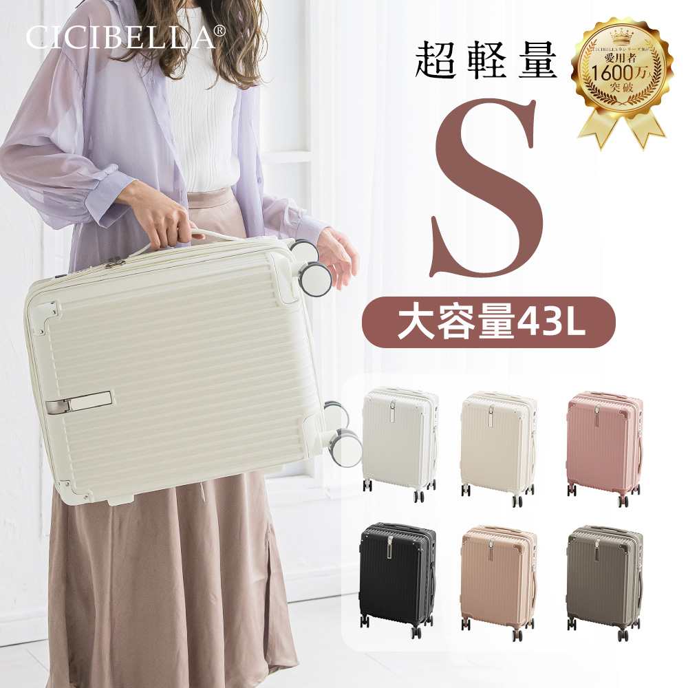 CICIBELLA スーツケース キャリーケース TYPE-C USBポート Sサイズ