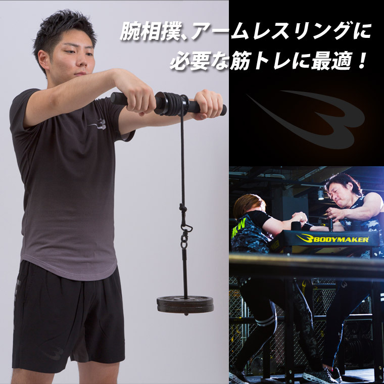 BODYMAKER（ボディメーカー） リストローラー4 ハンマートーンプレート