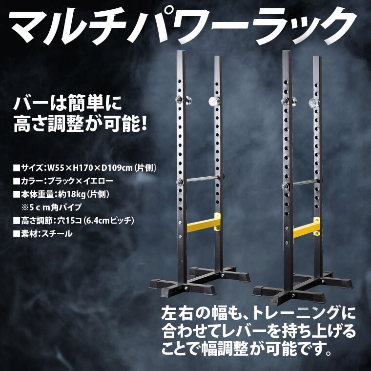 BODYMAKER（ボディメーカー） マルチパワーラック パワーラック