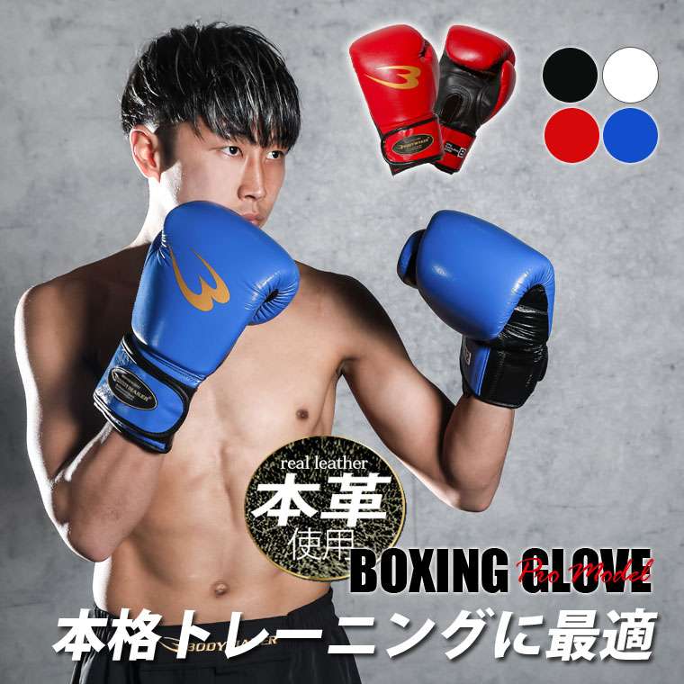 BODYMAKER（ボディメーカー） ボクシンググローブ サムライエッジ プロ